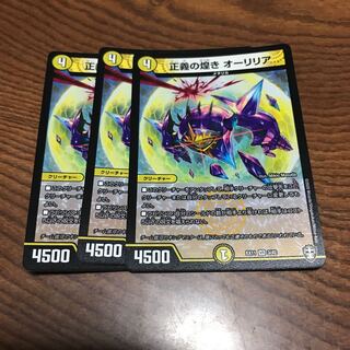 正義の煌き オーリリア