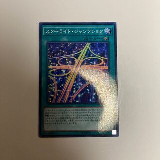 即発送/同梱割 スターライトジャンクション ノーマル1枚 ぽんこつ魔法