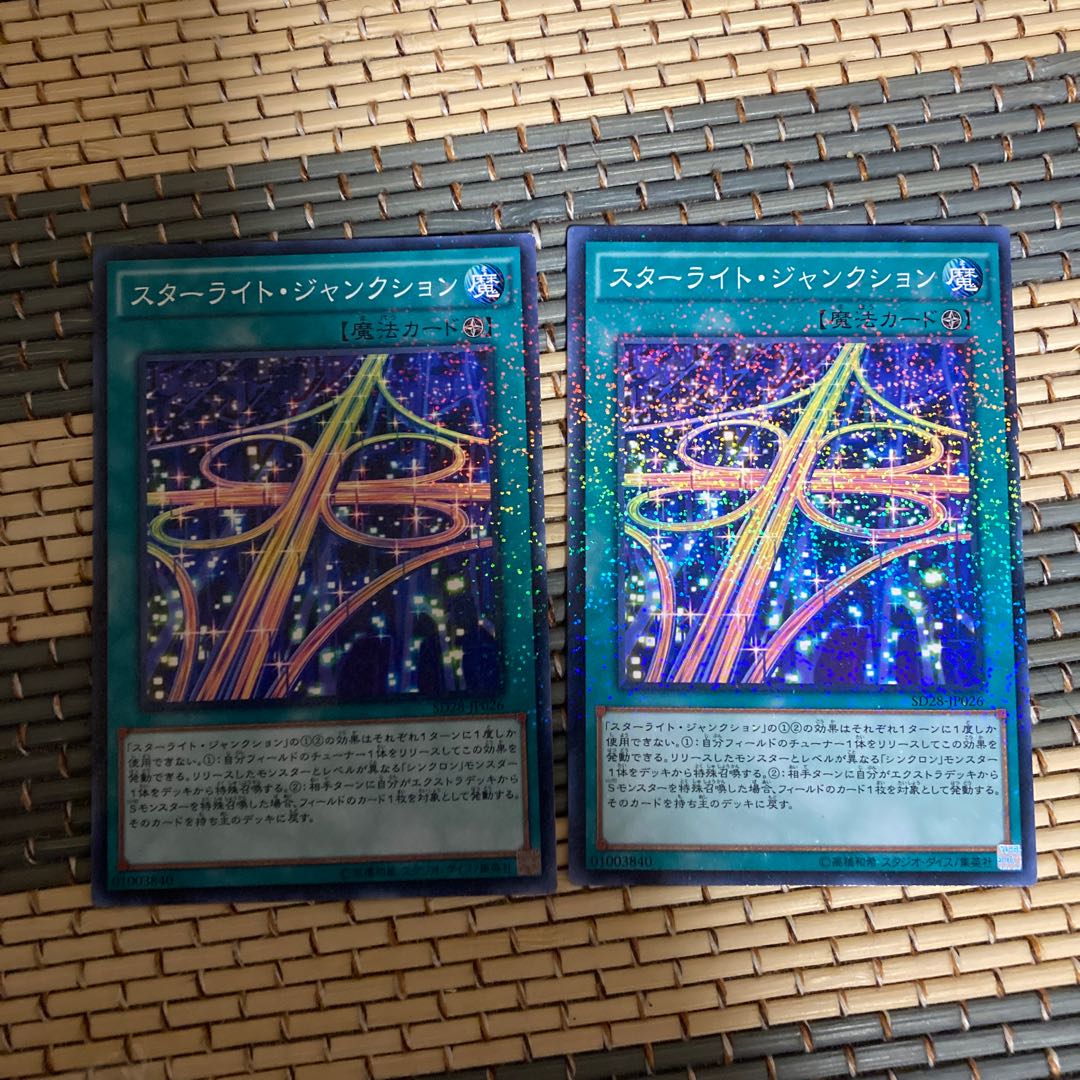 即発送/同梱割 スターライトジャンクション ノーマル3枚 ぽんこつ魔法②