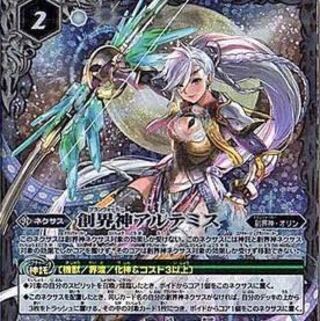 バトスピ 専用機銃デッキ