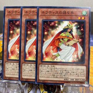 ◉ ネフティスの語り手 N3枚セット