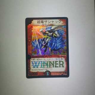 超竜ザシャック　プロモ