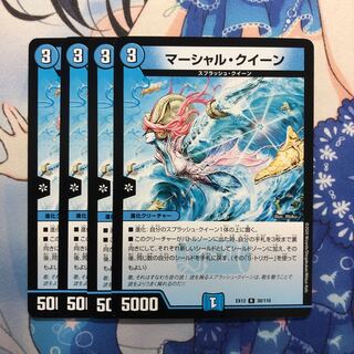 マーシャル・クイーン　4枚