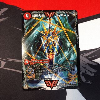 銀河大剣 ガイハート｜熱血星龍 ガイギンガ