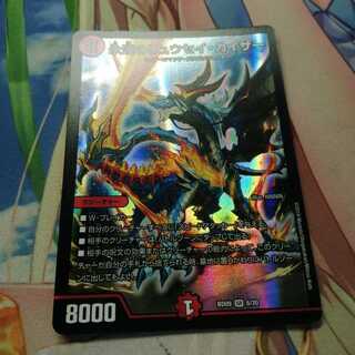 永遠のリュウセイ・カイザー 1枚