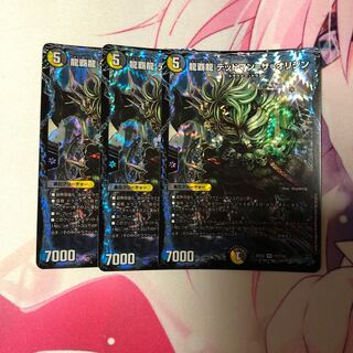 龍覇龍 デッドマン=ザ=オリジン