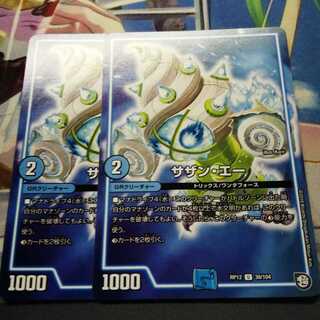 サザン・エー 2枚