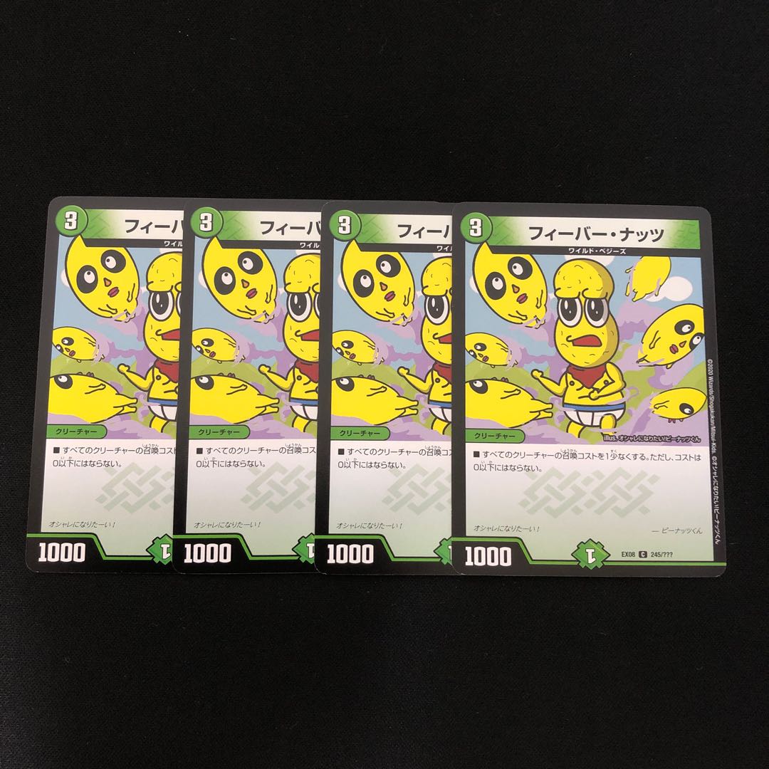 フィーバー・ナッツ　4枚