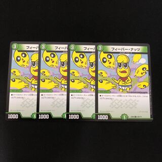 フィーバー・ナッツ　4枚