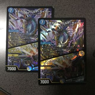 メヂカラ・コバルト・カイザー｜アイド・ワイズ・シャッター