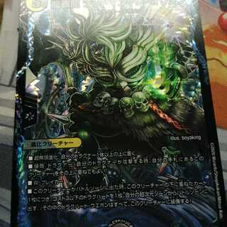 龍覇龍 デッドマン=ザ=オリジン 1枚
