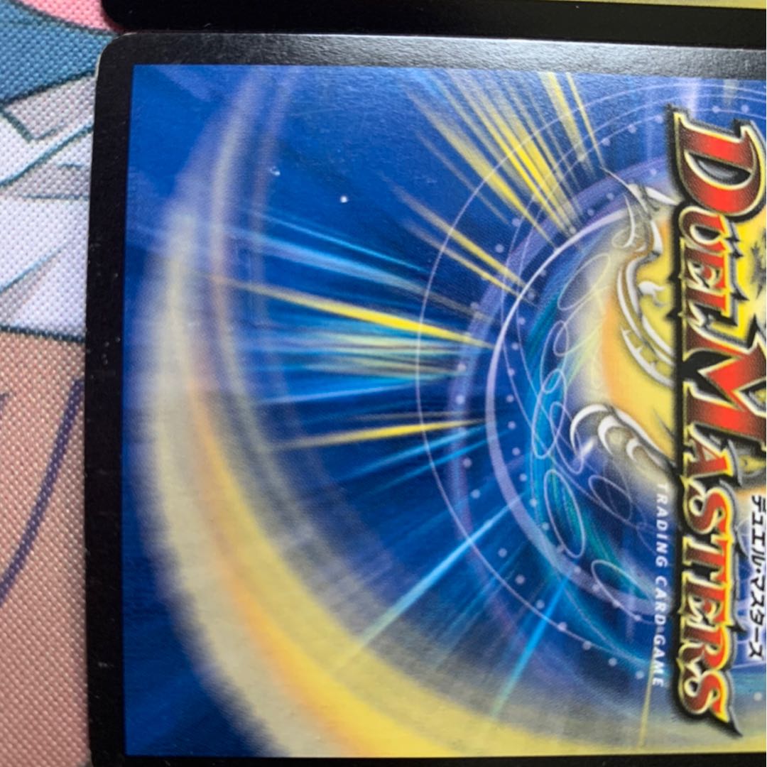 ボルシャック・ドギラゴン