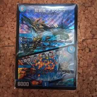 龍装艦 チェンジザ｜六奇怪の四 -土を割る逆瀧- SR