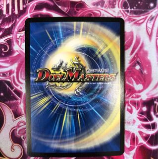 デュエルマスターズ