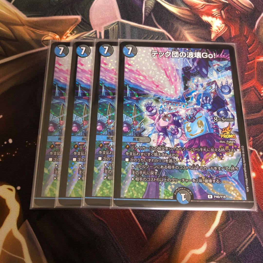 テック団の波壊Go! プロモ