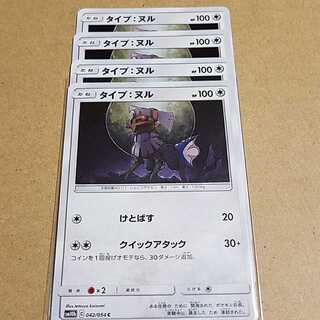 タイプ:ヌル　4枚