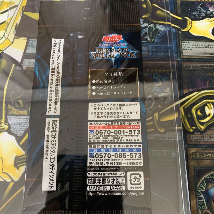 スペシャルパック