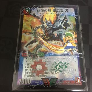 紅蓮の怒 鬼流院 刃｜バンカラ大親分 メンチ斬ルゾウ(上)