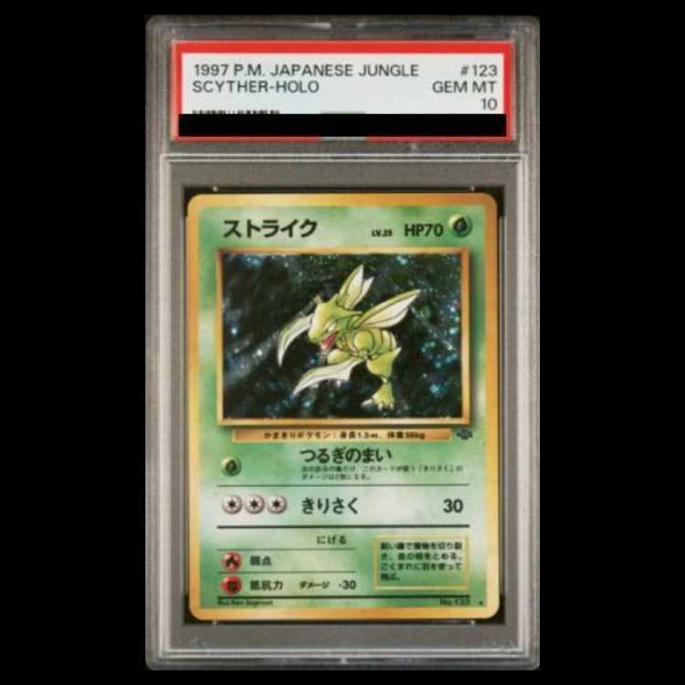 【PSA10】ストライク キラ 旧裏 1枚
