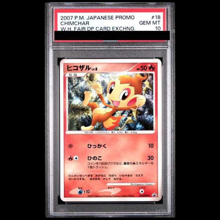 [PSA10] Chimchar (Promo) {018/DP-P} [DP] 1枚