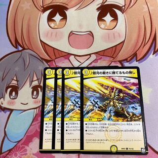 銀河の裁きに勝てるもの無し