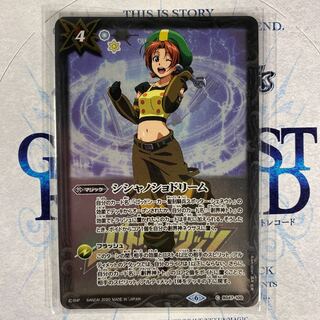 シシャノショドリーム 1枚