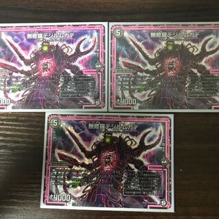 無修羅デジルムカデ