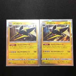 クワガノン 2枚