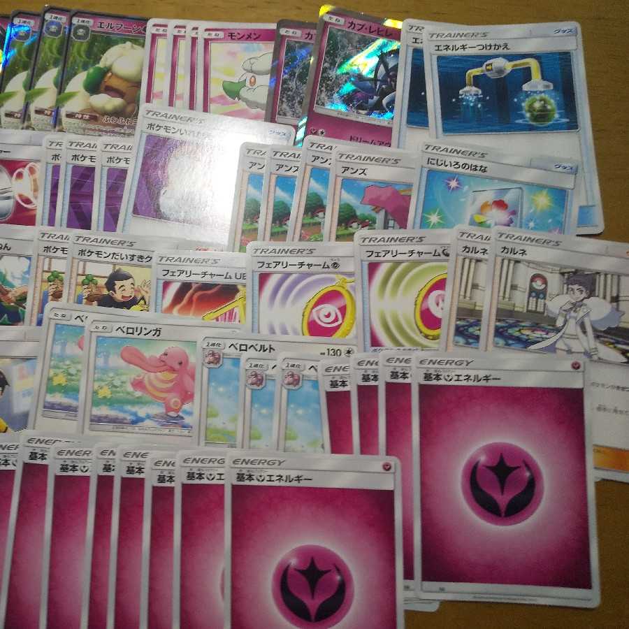 Luck! Whimsicott Deck