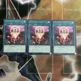 ワン・フォー・ワン N