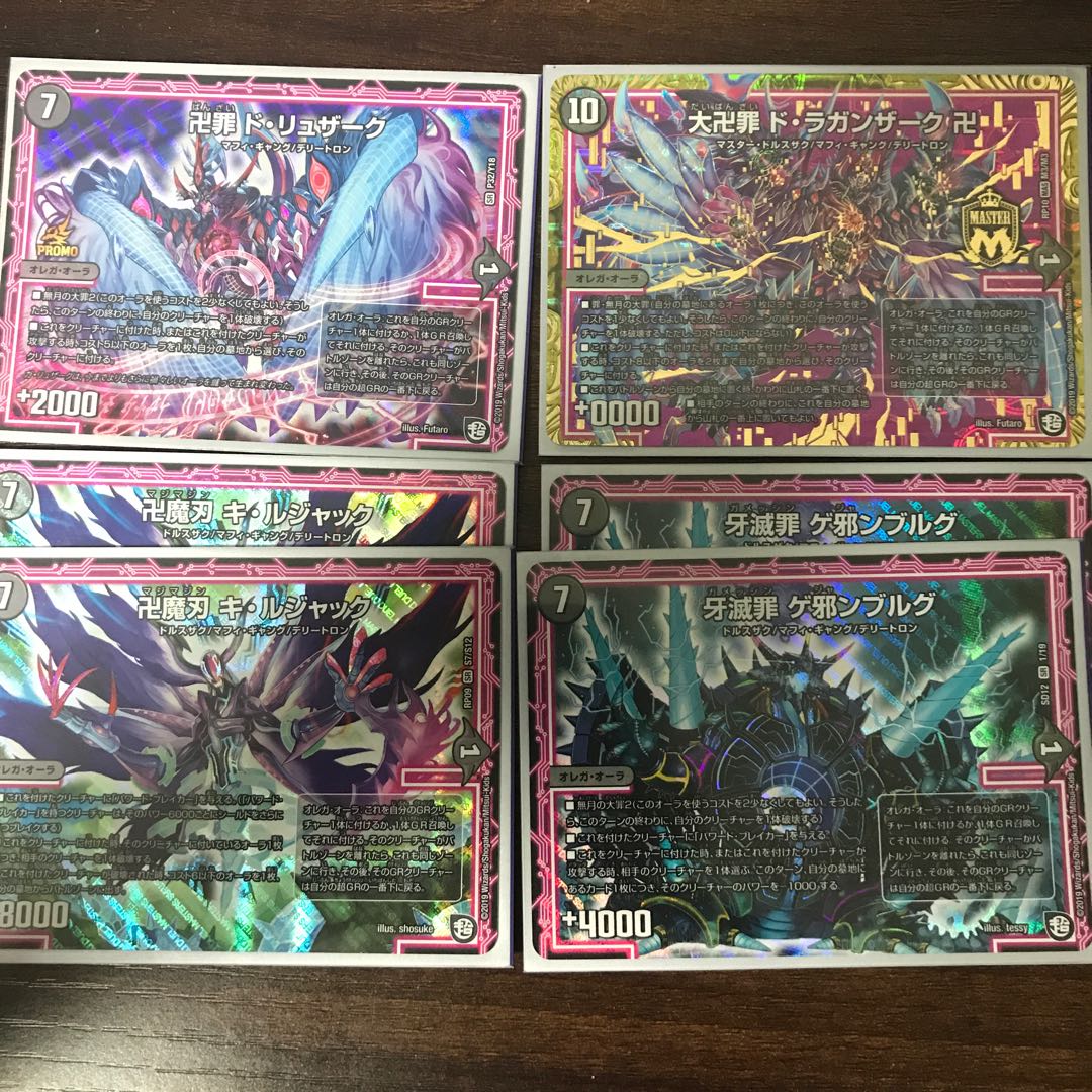 闇オーラセット