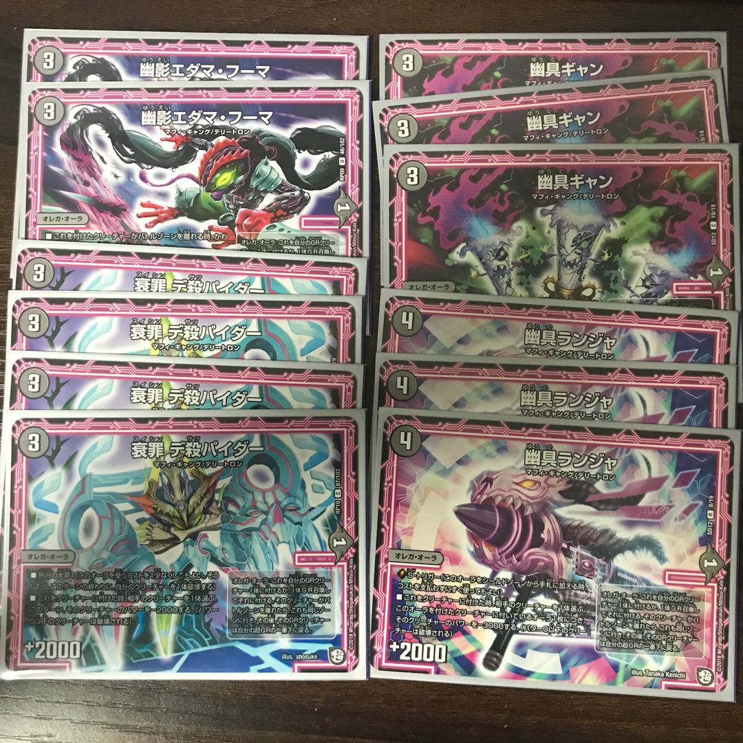 闇オーラセット