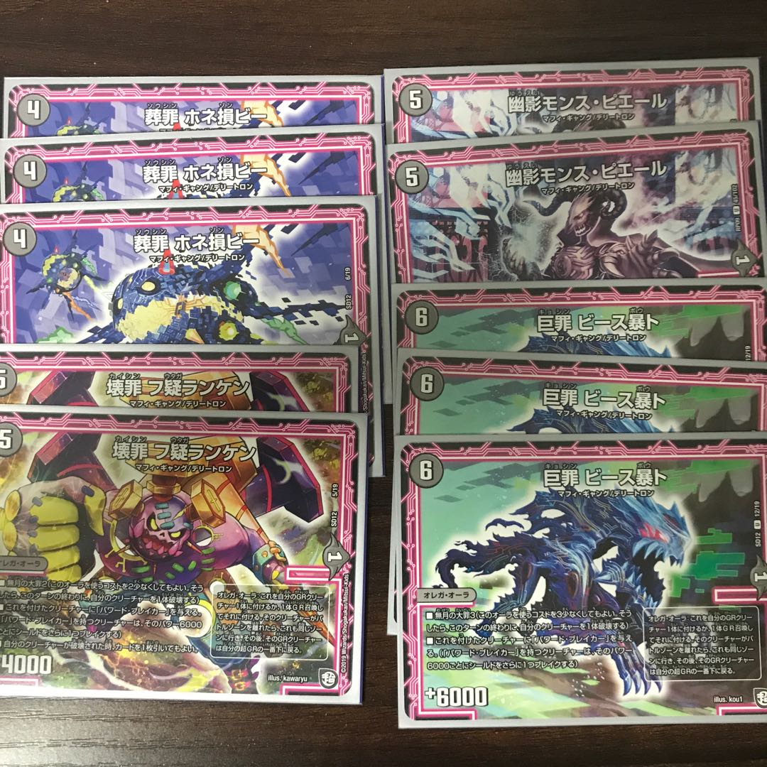 闇オーラセット