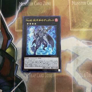 No.60 刻不知のデュガレス UR