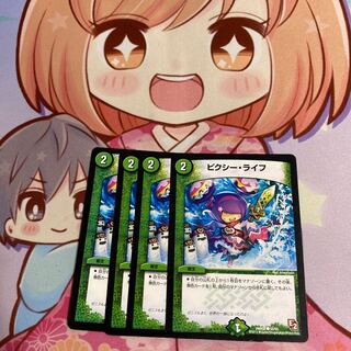 ピクシー・ライフ