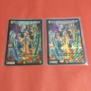 リュウセイ・天下五剣カイザー ×2