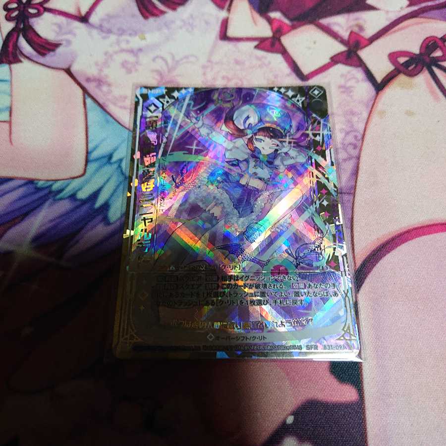 【顕誓『炸裂愛好』】ニャルラト