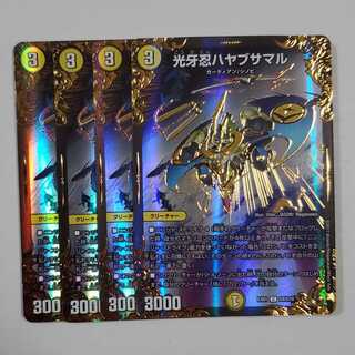 光牙忍ハヤブサマル(ウルトラゴールデンカード仕様)