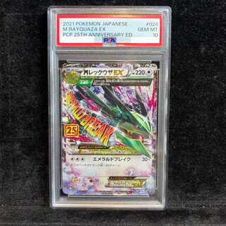 【PSA10】MレックウザEX (25th) PROMO PROMO 024/025 1枚