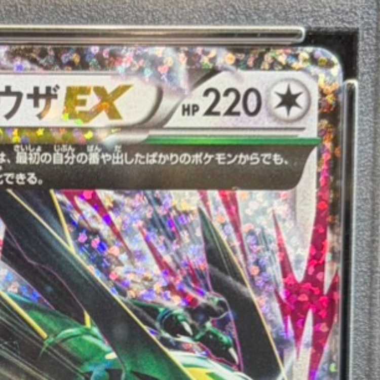 【PSA10】MレックウザEX (25th) PROMO PROMO 024/025 1枚