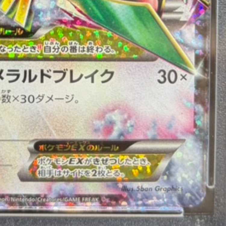 【PSA10】MレックウザEX (25th) PROMO PROMO 024/025 1枚