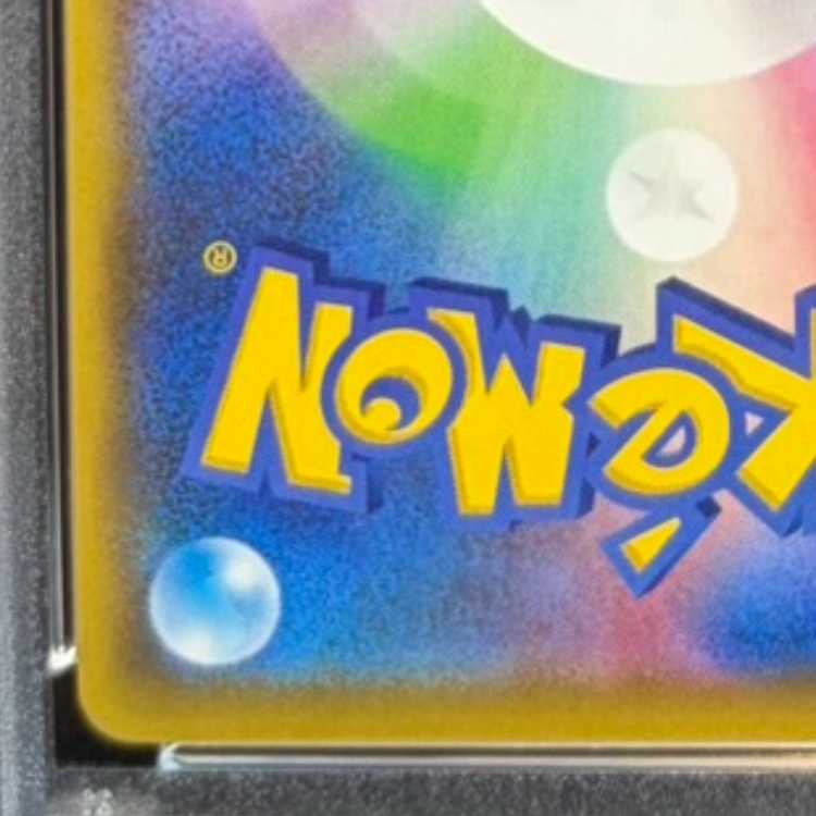 【PSA10】MレックウザEX (25th) PROMO PROMO 024/025 1枚