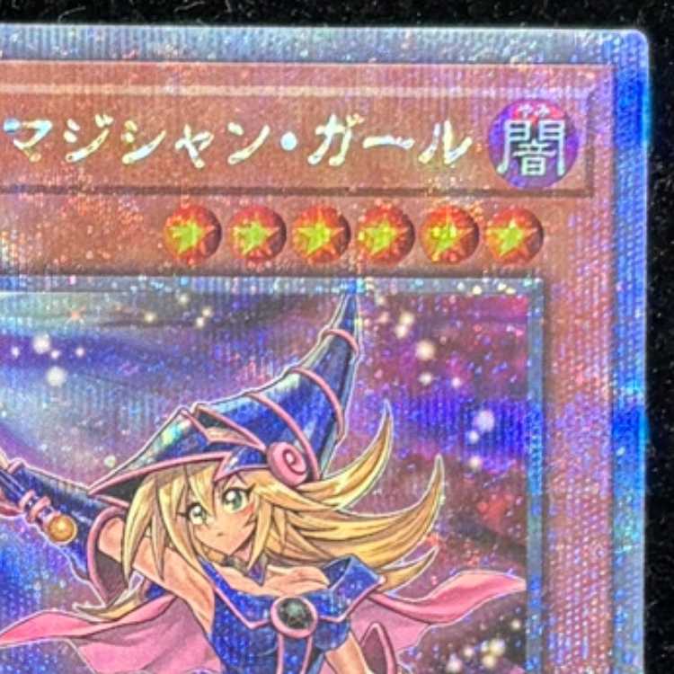 ブラックマジシャンガール (絵違い) [25th] {QCCU-JP002} 1枚