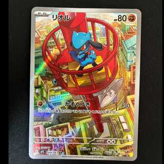 #Riolu AR 068/063 1枚