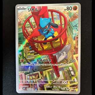 #Riolu AR 068/063 1枚