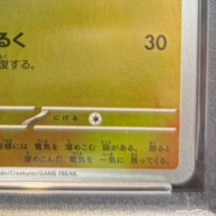 【PSA10】フクオカのピカチュウ PROMO 289/SV-P 1枚