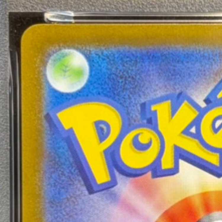 【PSA10】フクオカのピカチュウ PROMO 289/SV-P 1枚