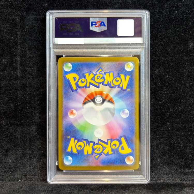 【PSA10】リーリエの決心 SAR 091/063 1枚