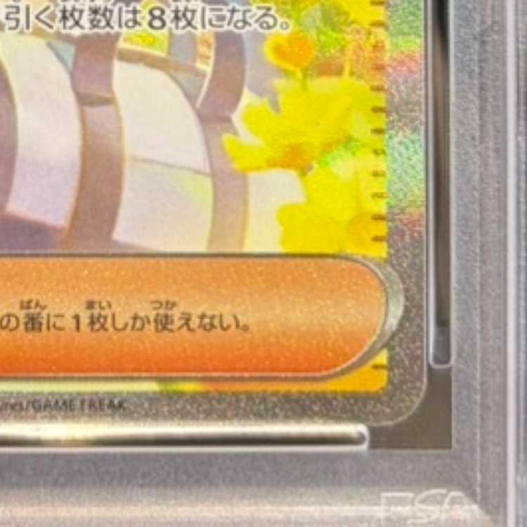 【PSA10】リーリエの決心 SAR 091/063 1枚