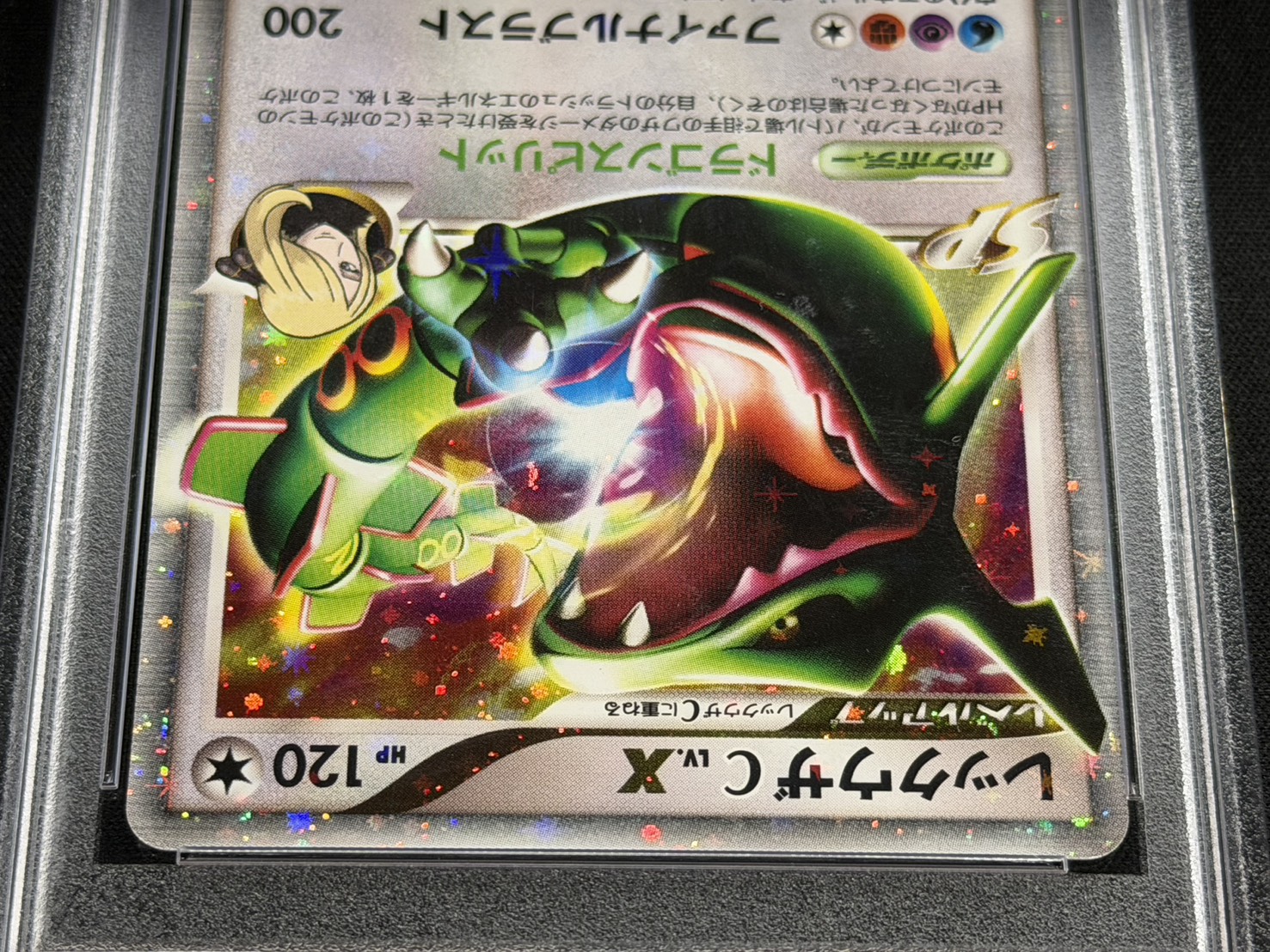 〔※状態難/PSA10鑑定済〕レックウザCLV.X【★】{079/100} 1枚